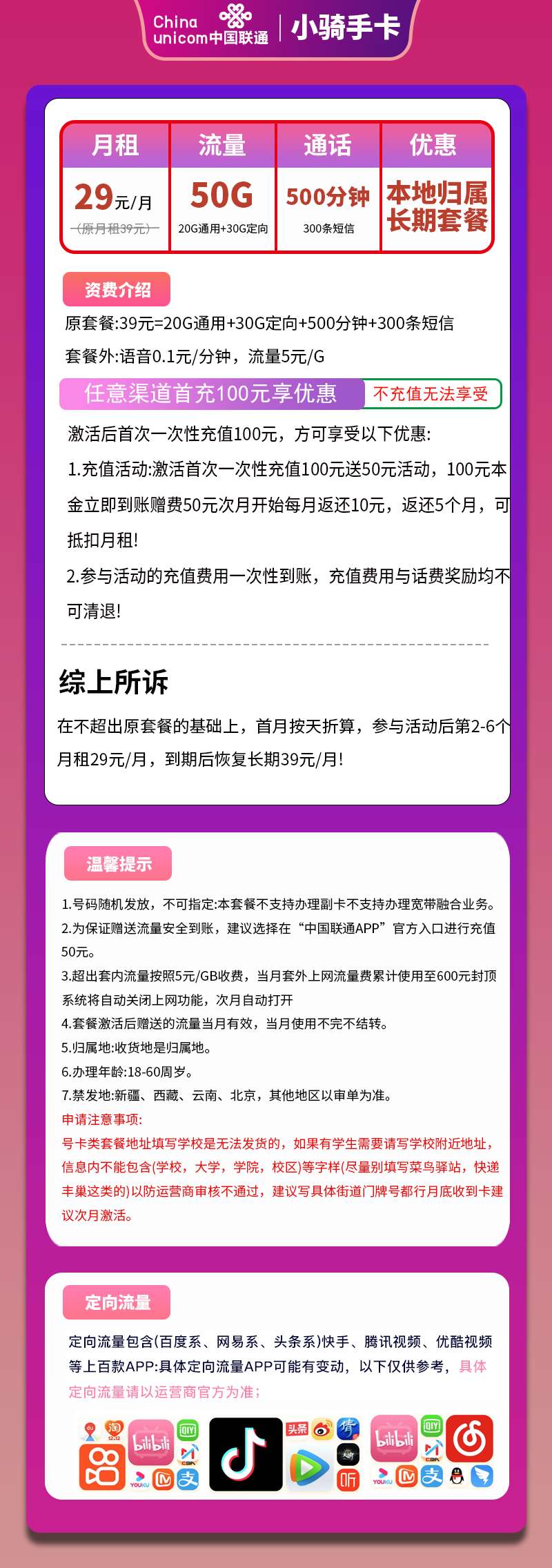 襄汾聯(lián)通寬帶電話(huà)
