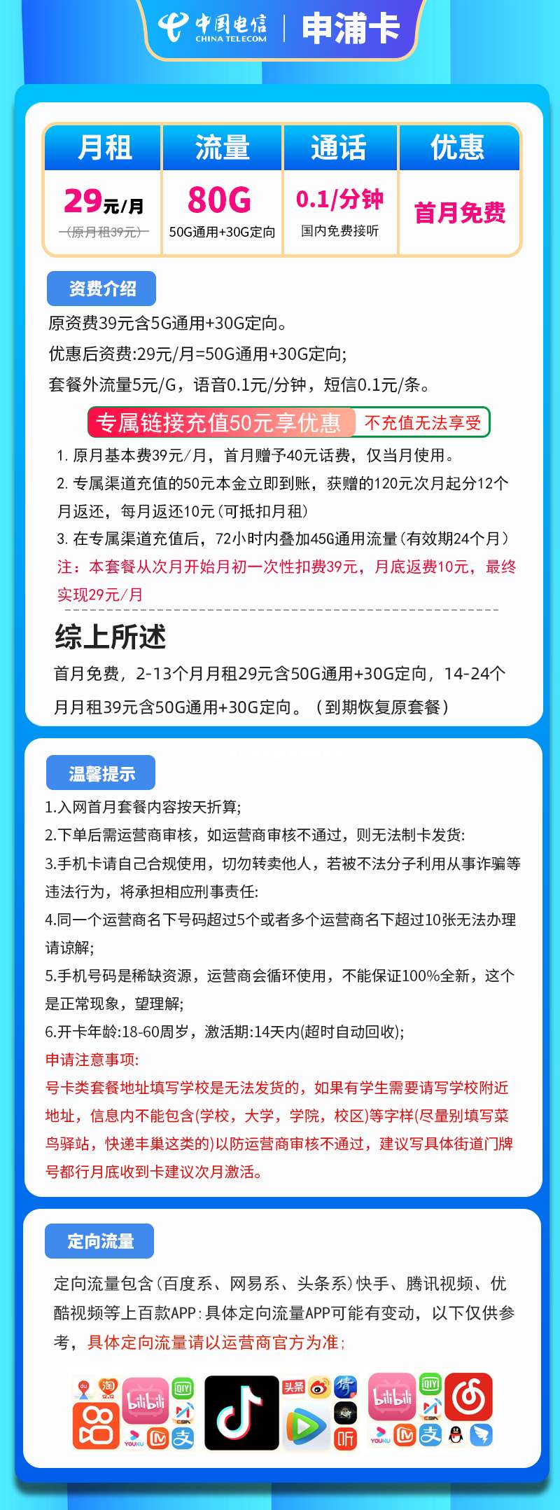 遼陽(yáng)廣電流量卡辦理地點(diǎn)