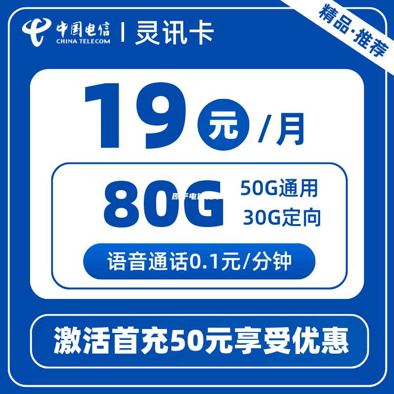 原平電信寬帶